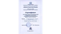 2013-2014 Усова Анастасия 10л  (Молодежный форум)
